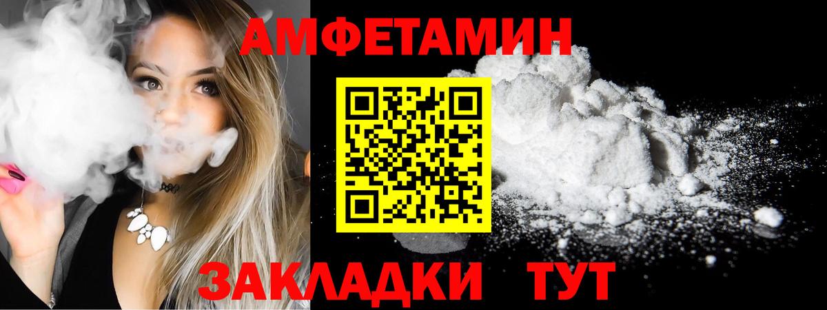 Амфетамин Premium  АМФЕТАМИН  Обнинск  Вход с VPN 