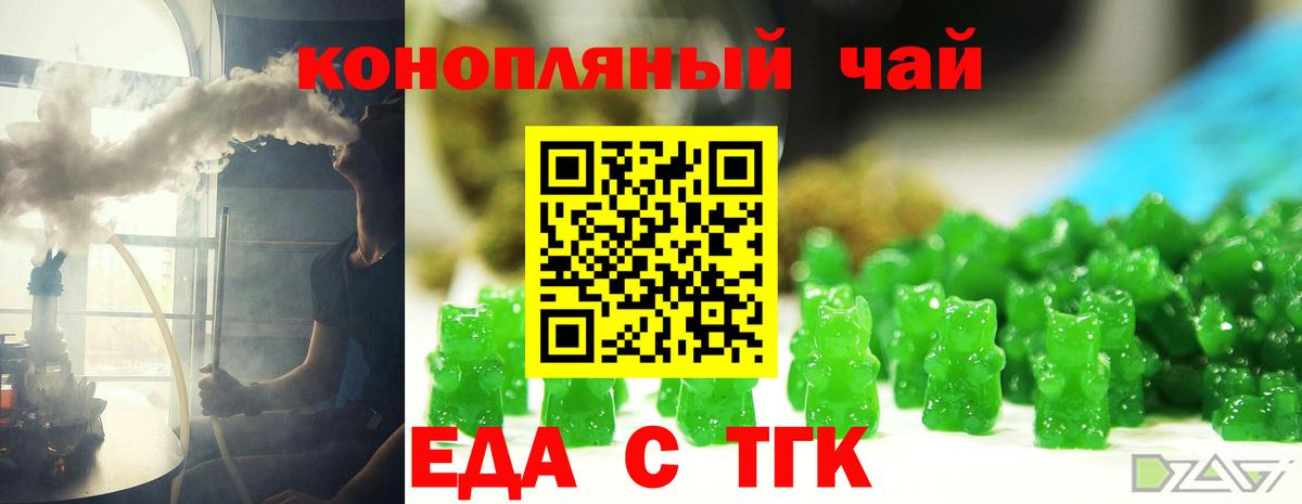 Cannafood конопля  Вход с VPN  Обнинск 