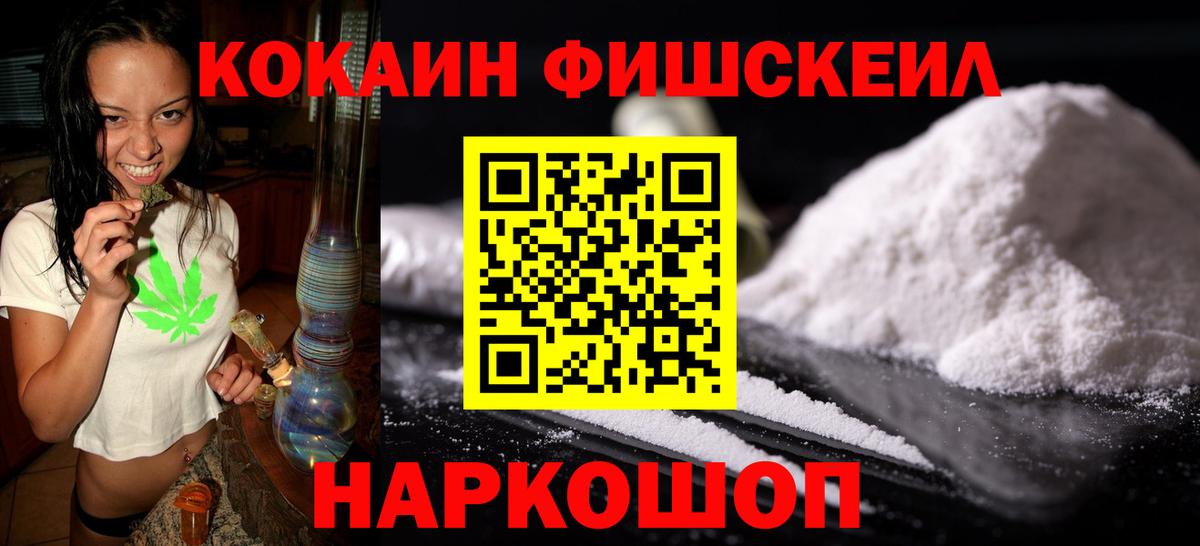 COCAIN  Вход с VPN  Обнинск  КОКАИН 98% 