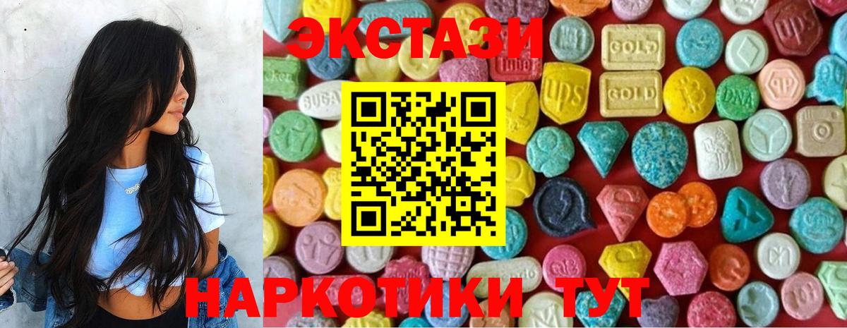 Ecstasy mix Обнинск