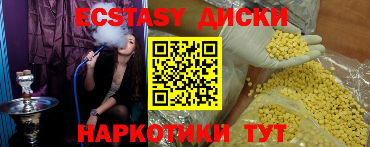 Обнинск  Ecstasy  Вход с VPN  ЭКСТАЗИ DUBAI 