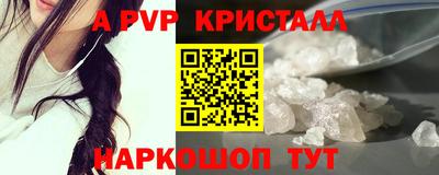 кристаллы Пушкино
