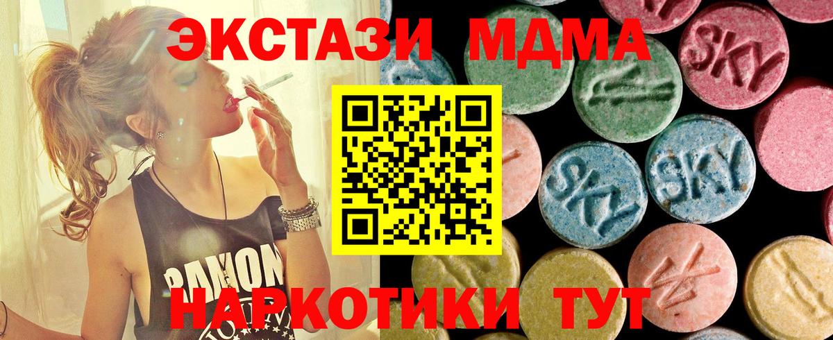 MDMA  МДМА молли  MDMA crystal  Вход с VPN  Обнинск 