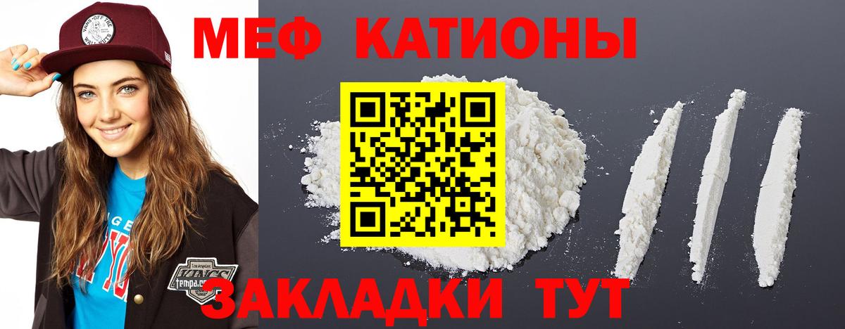 МЕФ мука Обнинск