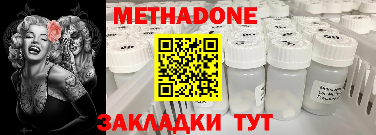 Обнинск  OMG ONION  Метадон methadone  Вход с VPN  МЕТАДОН мёд 