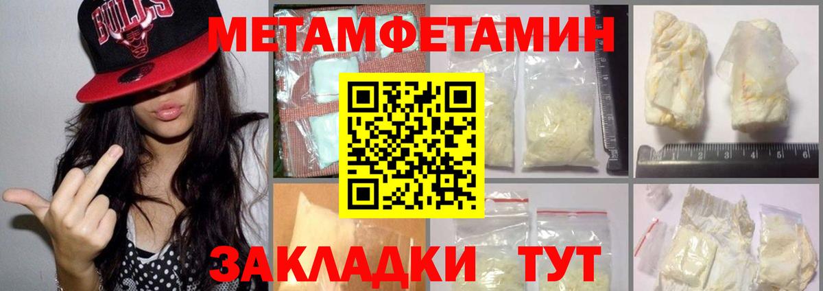 Первитин мет Обнинск