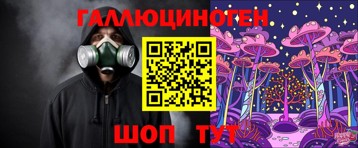хочу наркоту  Вход с VPN  Обнинск  Псилоцибиновые грибы Psilocybe 